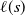 script l left parenthesis s right parenthesis