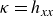 kappa equals h Subscript italic xx