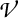 Script capital V with a right-pointing arrow above it.