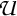 Script capital U.