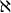 The mathematical symbol Aleph.