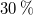 30 percent sign