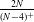 StartFraction 2 upper N Over left parenthesis upper N minus 4 right parenthesis Superscript plus Baseline EndFraction