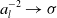 a Subscript l Superscript negative 2 Baseline right arrow sigma