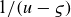 1 divided by left parenthesis u minus final sigma right parenthesis