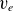 v Subscript e