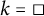 k equals white medium square