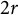2 r