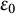 epsilon 0