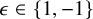 epsilon element of StartSet 1 comma negative 1 EndSet