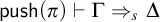 sans serif push left parenthesis pi right parenthesis right tack normal upper Gamma right double arrow Subscript s Baseline normal upper Delta
