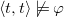 left angle bracket t comma t right angle bracket not true phi
