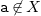 monospace a not an element of upper X