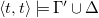 left angle bracket t comma t right angle bracket true normal upper Gamma prime union normal upper Delta