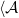 left angle bracket script upper A