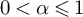 0 less than alpha less than or slanted equals 1
