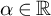 alpha element of double struck upper R