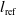 l Subscript normal r normal e normal f