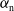 alpha Subscript normal n
