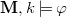 bold upper M comma k true phi