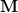 bold upper M