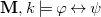 bold upper M comma k true phi left right arrow psi