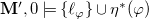 bold upper M prime comma 0 true StartSet script l Subscript phi Baseline EndSet union eta Superscript asterisk Baseline left parenthesis phi right parenthesis