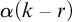 alpha left parenthesis k minus r right parenthesis