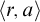 left angle bracket r comma a right angle bracket