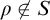 rho not an element of upper S
