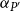 alpha Subscript upper P prime
