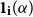 bold 1 Subscript bold i Baseline left parenthesis alpha right parenthesis