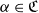alpha element of German upper C