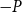 negative upper P