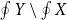 contour integral upper Y minus contour integral upper X