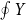 contour integral upper Y