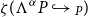 zeta left parenthesis normal upper Lamda Superscript alpha Baseline upper P right arrow with hook よ Subscript upper P Baseline right parenthesis