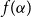 f left parenthesis alpha right parenthesis