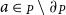 a element of よ Subscript upper P minus partial differential よ Subscript upper P