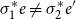 sigma 1 Superscript asterisk Baseline e not equals sigma 2 Superscript asterisk Baseline e prime
