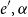 e prime comma alpha