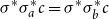 sigma Superscript asterisk Baseline sigma Subscript a Superscript asterisk Baseline c equals sigma Superscript asterisk Baseline sigma Subscript b Superscript asterisk Baseline c