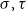 sigma comma tau