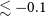 less than or equivalent to negative 0.1