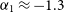 alpha 1 almost equals negative 1.3