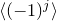 left angle bracket left parenthesis negative 1 right parenthesis Superscript j Baseline right angle bracket