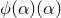 phi left parenthesis alpha right parenthesis left parenthesis alpha right parenthesis