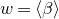 w equals left angle bracket beta right angle bracket