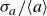sigma Subscript a Baseline divided by left angle bracket a right angle bracket