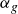 alpha Subscript g